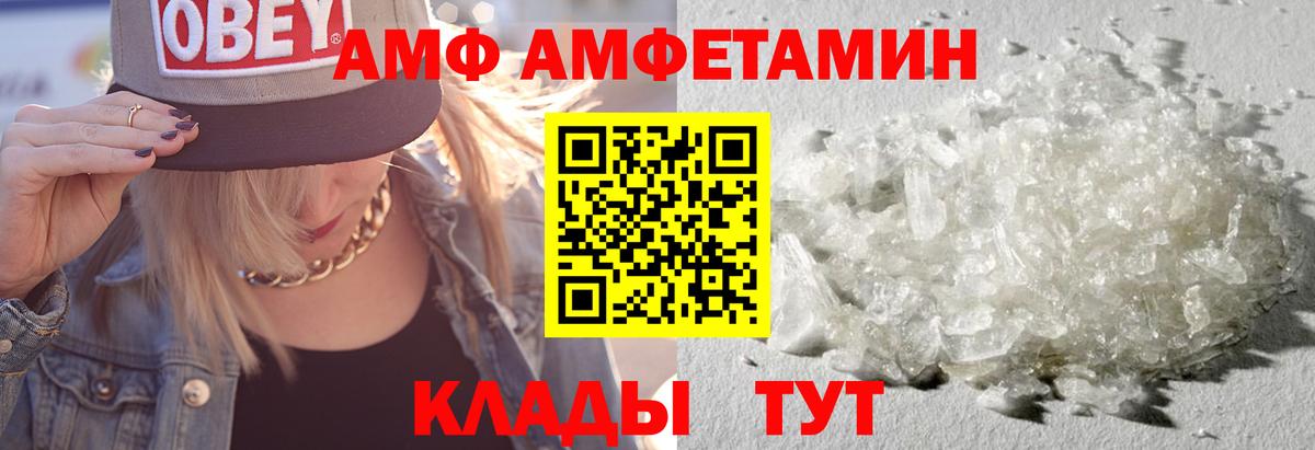 Амфетамин 97% Волгоград