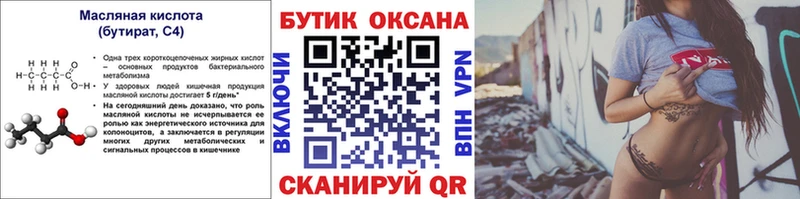 гидра рабочий сайт  Волгоград  БУТИРАТ буратино 