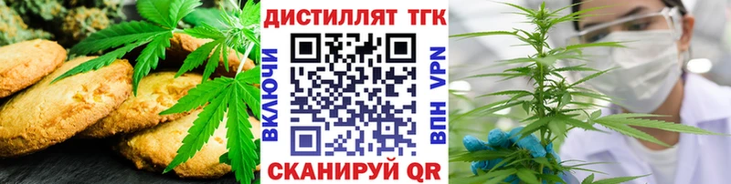 как найти   Волгоград  Еда ТГК марихуана 