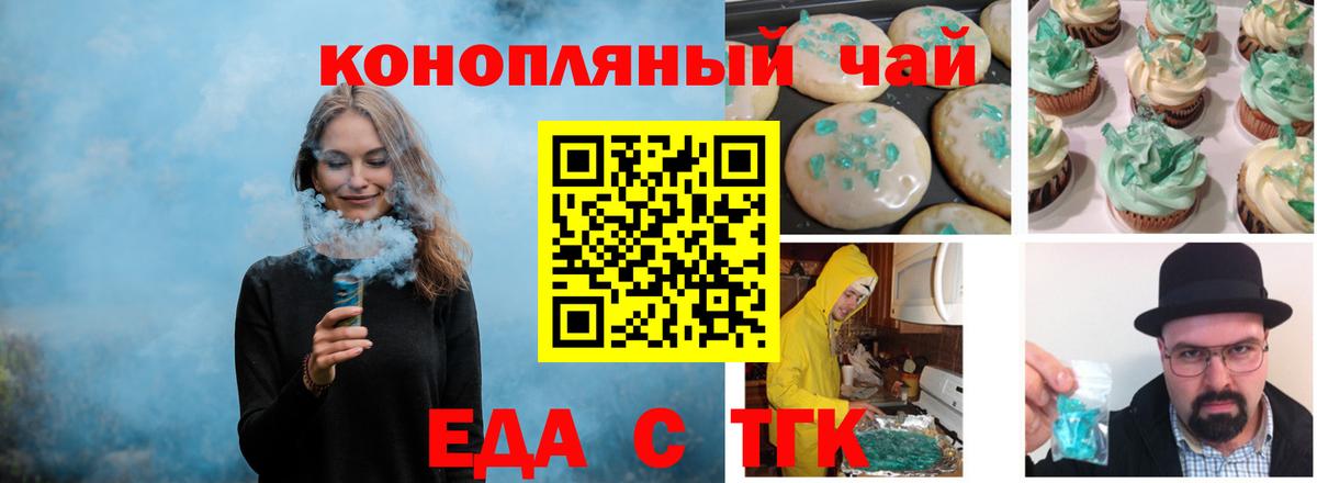 Canna-Cookies марихуана Волгоград