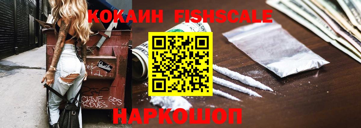 COCAIN VHQ Волгоград