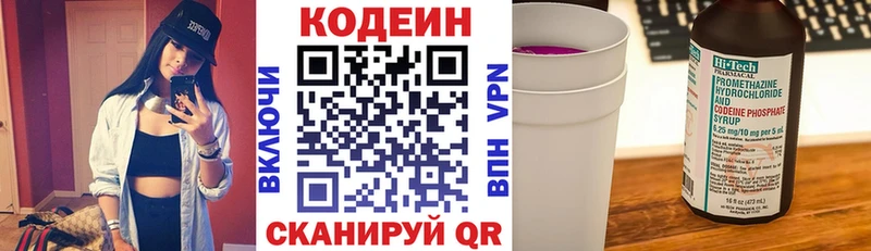 продажа наркотиков  Волгоград  Кодеиновый сироп Lean напиток Lean (лин) 