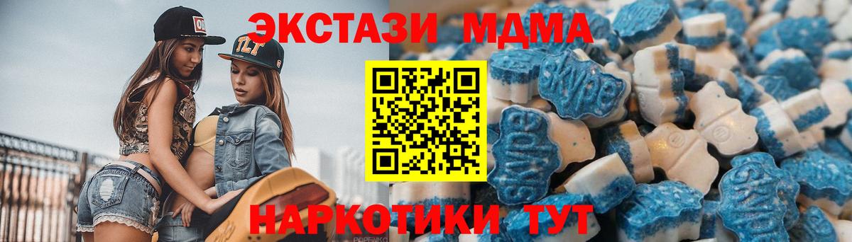 Экстази  Вход с VPN  Волгоград  Экстази ешки  ОМГ ОМГ как войти  Экстази таблы 