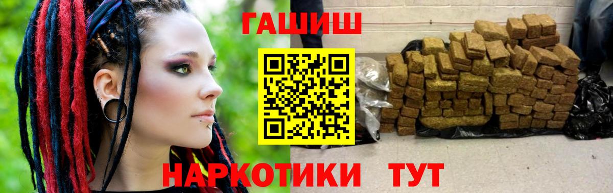 ГАШ hashish  Волгоград  ГАШИШ хэш 