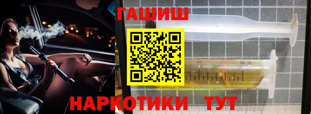 Волгоград  купить наркотики сайты  Гашиш hashish  Вход с VPN  Гашиш гарик 