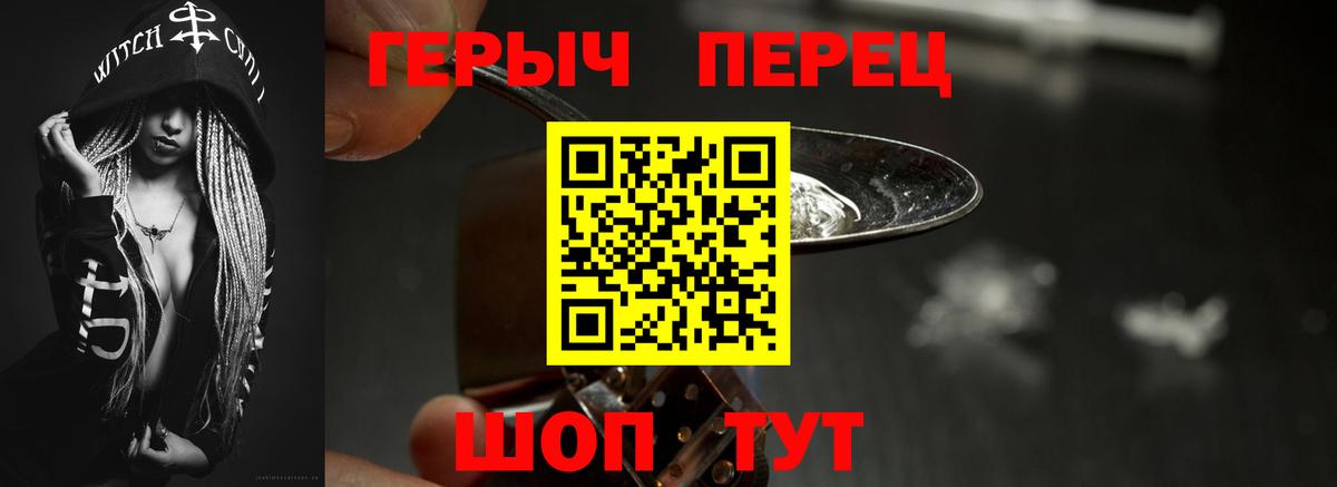 Волгоград  Героин VHQ  Вход с VPN 