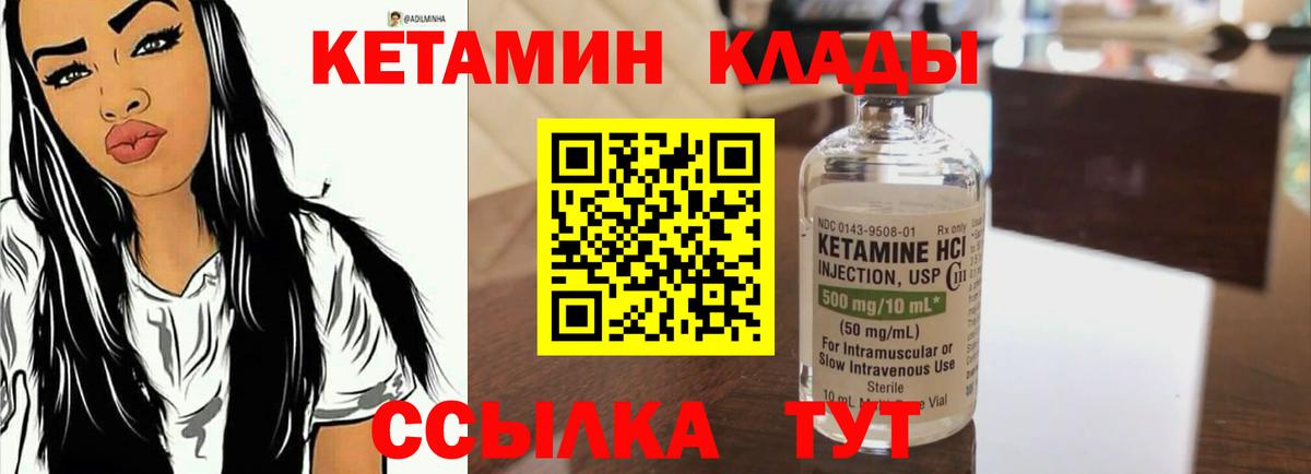 Волгоград  дарк нет официальный сайт  Вход с VPN  Кетамин ketamine  Кетамин VHQ 