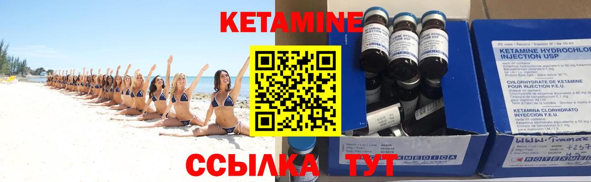 Кетамин ketamine  Кетамин ketamine  гидра рабочий сайт  Волгоград 