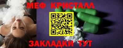 мяу мяу кристалл Беслан