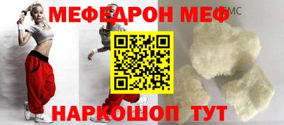 мяу мяу кристалл Бузулук