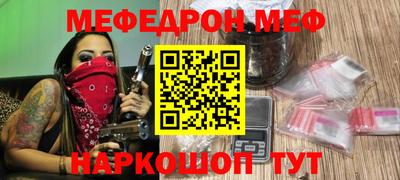 мяу мяу кристалл Беслан