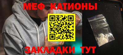 мяу мяу кристалл Бузулук