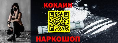 COCAINE Бийск
