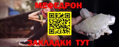 мяу мяу кристалл Бузулук