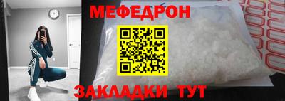 мяу мяу кристалл Бузулук