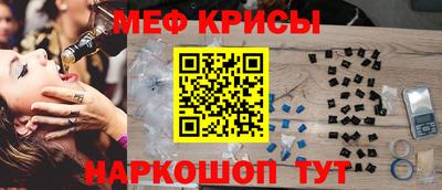 мяу мяу кристалл Беслан