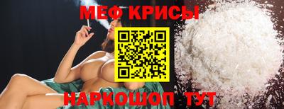 мяу мяу кристалл Бузулук