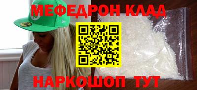 мяу мяу кристалл Бузулук