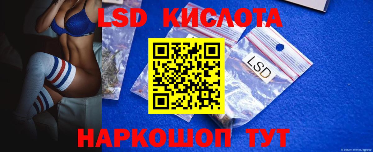 Лсд 25 экстази кислота  Вход с VPN  LSD-25 экстази кислота  Волгоград 