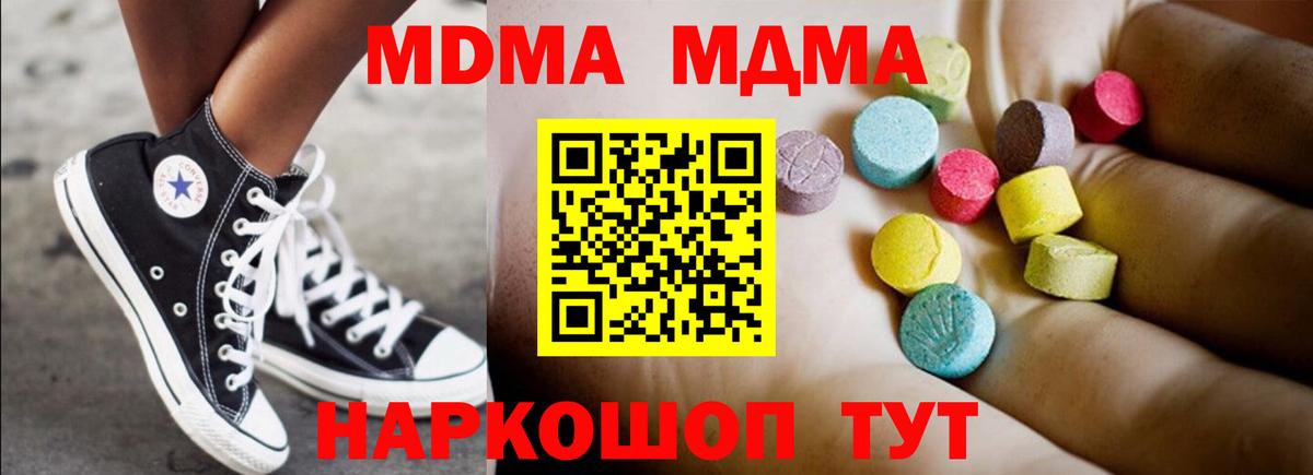 MDMA Molly  MDMA  Вход с VPN  Волгоград  MDMA VHQ 