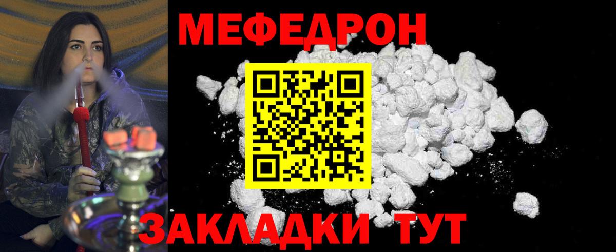 МЕФ  МЯУ-МЯУ кристаллы  Волгоград  МЯУ-МЯУ кристаллы 