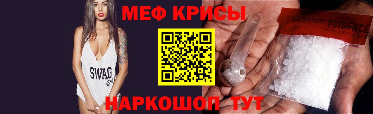 Меф мяу мяу мука Волгоград