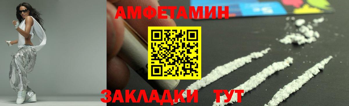 Волгоград  МЕТАМФЕТАМИН пудра  Вход с VPN 