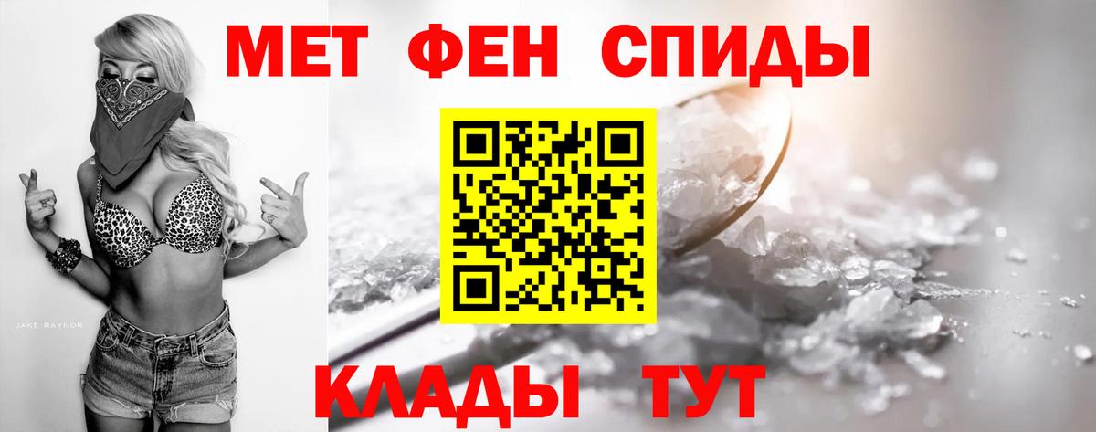 Метамфетамин витя Волгоград