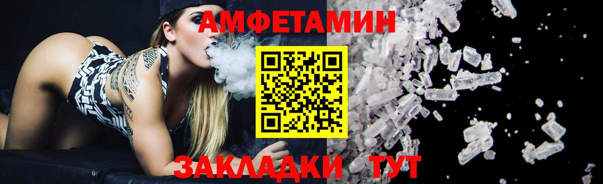 Метамфетамин винт Волгоград