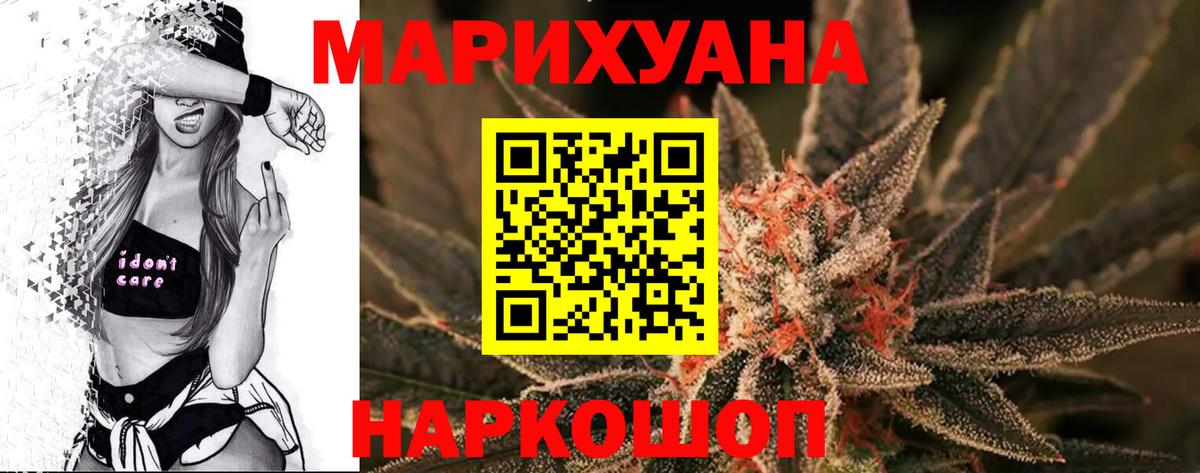 Бошки Шишки White Widow Волгоград